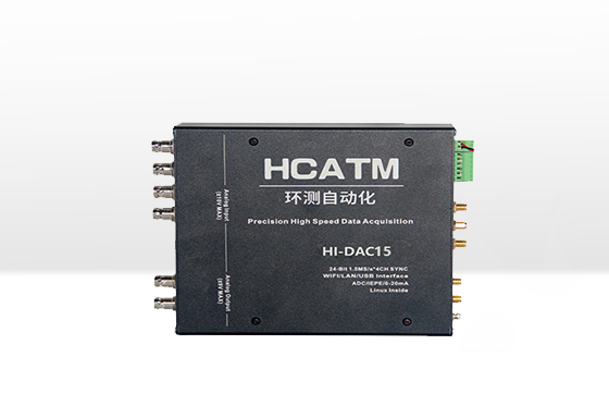 HI-DAC15  WIFI/以太网/USB数据采集卡